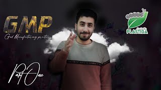 كورس ممارسات التصنيع الجيد الحلقه الأخيرة GMP