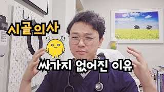 싸가지가 없어진 이유