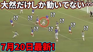 前田大然の横浜マリノスを大絶望させた動きだし