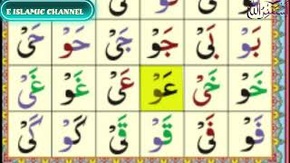 Noorani Qaida Lesson 8 - Part 2 - Huroof e Leen - Noorani Qaida Full Arabic Alphabet