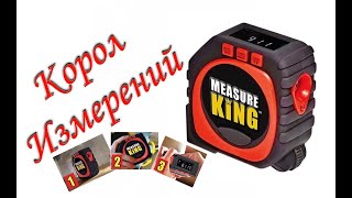 Такого ты еще не видел-Электронное чудо 3-1.Measure King 3 in 1 что внутри ?