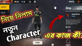 নিয়ে নিলাম ফ্রী ফায়ার এর নতুন Character 'Shirou' ।