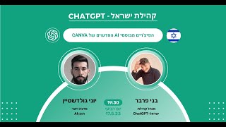 כלי בינה מלאכותית החדשים של קנבה - לייב