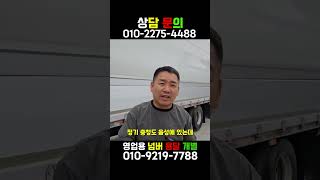 2년동안 세워둔 화물차를 매입했습니다(12년식43만키로 대우노부스 윙바디)