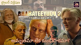 Bharateeyudu 2 Trailer Review | Kamal Haasan, Siddharth | Shankar, Anirudh | Popcorn Passions