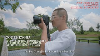 Hangzhou New Forces: Zou Chengjia, a Local Photographer Records Liangzhu with 10K photos