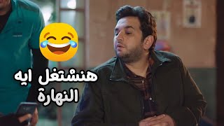 يفكروا هيشتغلوا ايه وهما قعدين على القهوة .. تخيل المفاجئه 😂🔥  #مصطفى_خاطر