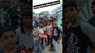 Damgadha Mela 2024 Damgadha Mela Shorts Video #mela #melavlogs #melavideo #viralvideo #shortsfeed