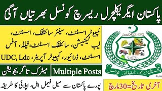 Pakistan Agricultural Research Counsil New Jobs / Advertisement / How to Apply / Government Jobs