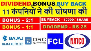 शेयर डबल होगा | 8 DIVIDEND | 2 BONUS | 1 BUYBACK NEWS    11 कंपनियों ने की घोषणा की | EX , RECORD