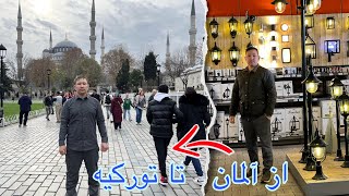 Vlog in Turkey / سفر من از آلمان تا ترکیه   2022