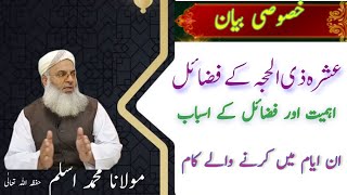 ashra e zilhajj |By Molana Muhammad Aslam Hazarvi