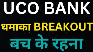 Uco bank share latest news  // Uco bank technical analysis // UCO BANK //