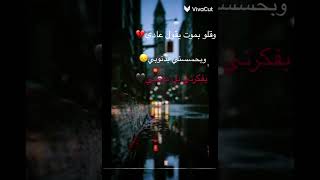 ولى سامع ولى راضي