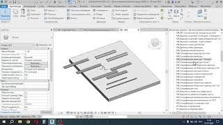 15 Revit Освоение шаблонов Редактируем в шаблоне Спецификацию арматуры