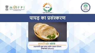 POWER POINT PRESENTATION ON PROCESSING OF PAPAD- HINDI