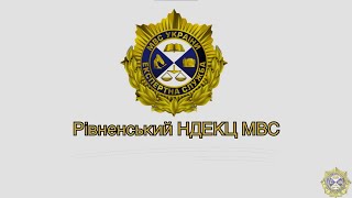 Навчання судових експертів