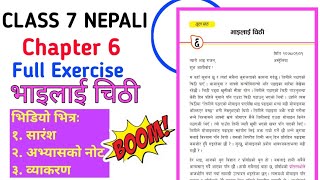 Class 7 Nepali chapter 6 exercise ( भाइलाईचिठी )