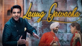 Mera Laung Gawacha (2019) Riyaaz ft. Jupji | Punjabi folk | Musarrat Nazir | Mehendi Sangeet Dholki