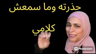 هي دي أخرة الي ما يسمعش الكلام #يوميات_شيمو_متحدث_تحفيزي #يوميات_موظف_مطحون_قوي