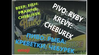 PIVO: RYBY: KREVY: CHEBUREK - emoji - ПИВО: РЫБА: КРЕВЕТКИ: ЧЕБУРЕК - BEER: FISH: PRAWNS: CHEBUREK