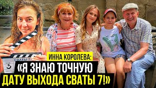 Актеры сериала СВАТЫ узнали дату выхода седьмого сезона!