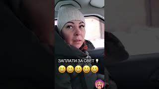 КАК РАЗВЕСТИ ЖЕНУ НА ДЕНЬГИ😂😂😂😂#пранк#пранкнадженой#юмор#смешноевидео#видеоприколы#funny #2023 #top