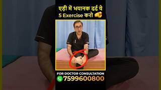 Instant Heel Pain Relief | Healthy Bharat | Dr Abhinav Chaturvedi | #shorts