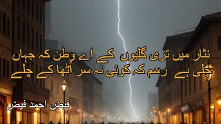 Nisaar mai teri galioun kay aye watan...