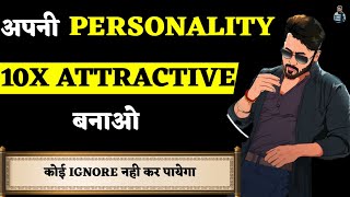 TOP 10 TIPS TO DEVELOP YOUR PERSONALITY | अपनी PERSONALITY को बदलो |  PERSONALITY DEVELOPMENT |