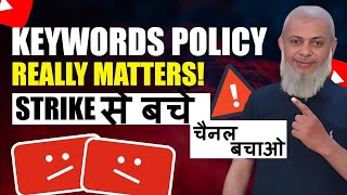 Avoid YouTube Strikes! How to Use Keywords Safely | YouTube Keywords Policy