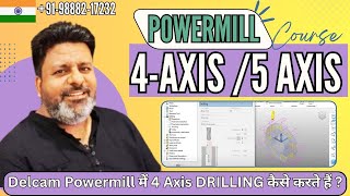 Delcam Powermill में 4 Axis DRILLING कैसे करते हैं ? | Powermill 2022 4 Axis tutorial in Hindi