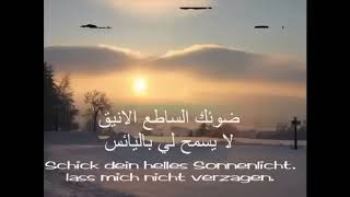 تعلم اللغه الالمانيه بسهوله ويسر,محادثات المانيه افلام ومسلسل الماني schwester sonne