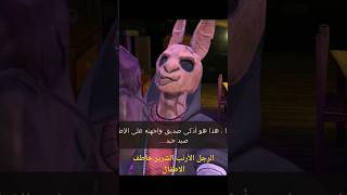 الرجل الأرنب الشرير خاطف الاطفال Horror Tale 1: Kidnapper