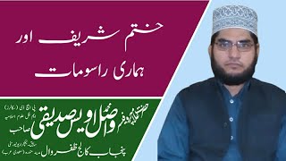 New Bayyan || Prof  Md Wasil Awais || Khatam Sharif Our Hamari Rasumat