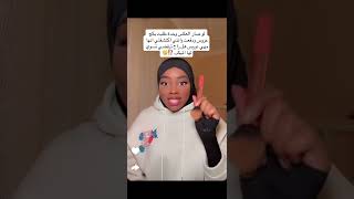 بث روان محمد #روان_محمد #تك_توك#ترند #viral #trending #tiktok #ytshorts #shorts #short #ناصر_السبيعي