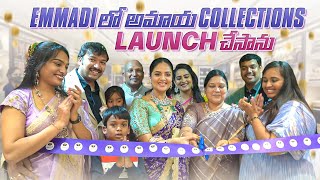 ఇమ్మడి లో అమాయ Collections Launch చేసాను || Sreemukhi || @Sreemukhi