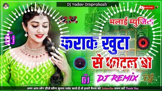 Dj Malaai Music √√ Malaai Music Jhan Jhan Pharak Khuta Se Phatal Ba New Dj Bhojpuri Song 2024