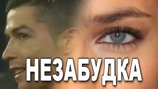 ДУБЛЬ – за 5  минут (C RONALDO).