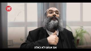 הרב נחמנסון | איך לאהוב באמת?