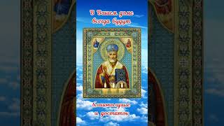 В Вашем доме всегда будет благополучие и достаток.