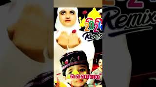 ബൈത്ത് പാട്ട് / Baith Song / Latest Remix 2024 / Mappila Devotional Song.