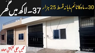 |3_مرلہ سستا گھر|30 ماہ کی آسان اقساط|#property #realestate #demand #flatforsale #ghar #lowprice