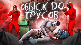 ОБЫСК ДО ТРУСОВ от ЧИТЕРОВ - ГТА 5 РП/GTA 5 RP