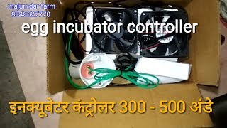 Incubator controller semi incubator controller