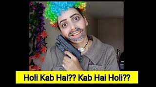 होली कब है? कब है होली ? Gabbar Famous Funny Dialogues #Comedy #Happyholi2019