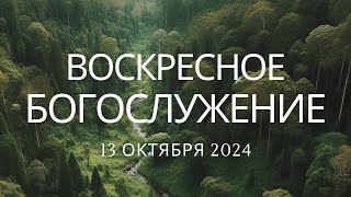 "Оставленный всеми Спаситель" Псалом 21:1-3 | Воскресное богослужение