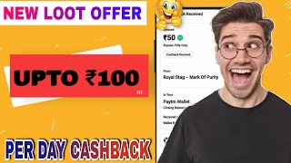 New Paytm Cash Offer  | Upto ₹100 Cashback All User  !!🔥🔥