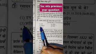 RPF SI 🚨 Previous year most important questions #sscmts #rrb #sscgd #rrbntpc #sscexam #shorts