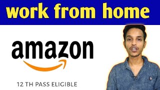 Amazon work from home jobs for Kolkata and Assam || jobs in Kolkata || BPO jobs in Kolkata.